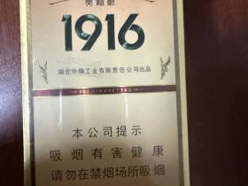黄鹤楼(1916中支)
