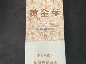 黄金叶(软天叶)
