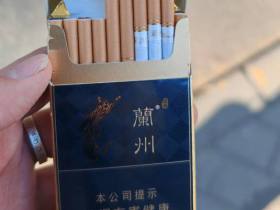 兰州(细支珍品)