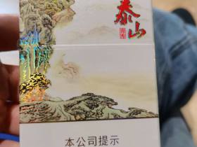 泰山(青秀)