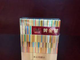 黄金叶(黄金中支)