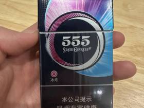 三五(冰炫细支)