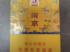 南京(九五细支3mg)