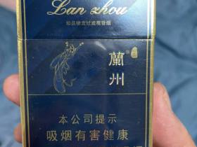 兰州(硬珍品)