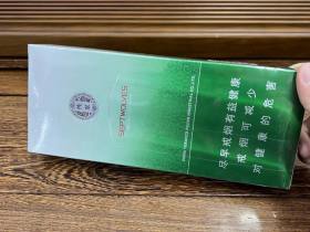 七匹狼(纯翠)