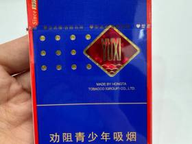 玉溪(初心细支)