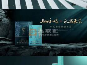 白沙(和天下尊品细支)