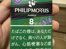菲利普莫里斯(紫蓝莓)
