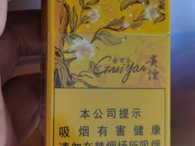 贵烟(金百合)