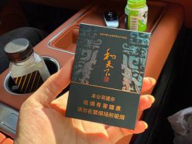 白沙(和天下尊品中支)