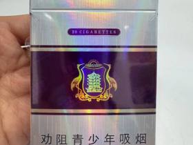 黄鹤楼(银紫)