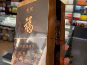贵烟(福中支)