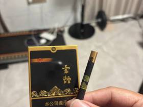 云烟(流金印象细支)