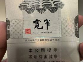 娇子(宽窄)