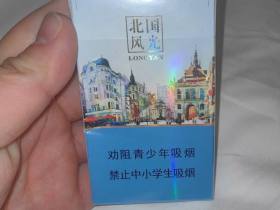 龙烟(中央大街)
