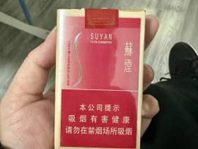 苏烟(软金砂)