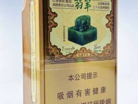 玉溪(翡翠)