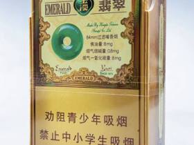 玉溪(翡翠)