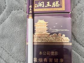 金圣(滕王阁·紫光)
