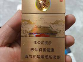 黄金叶(豫烟2号)