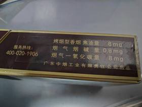 双喜(硬逸品)