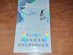 泰山(心悦)