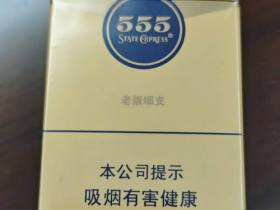 三五(老版细支)