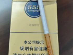三五(老版细支)