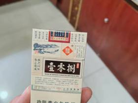 玉溪(细支108)
