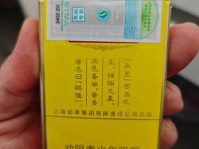 牡丹(凤凰细支)