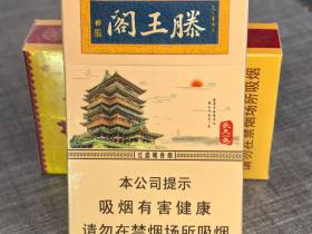 金圣(滕王阁)