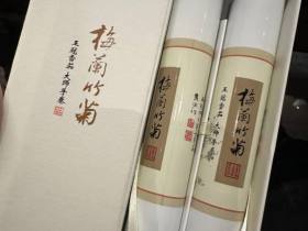 王冠(梅兰竹菊)
