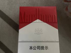 万宝路(硬红2.0中免)