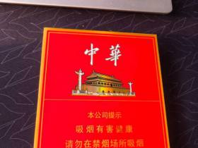 中华(全开式)