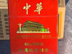 中华(硬新版)