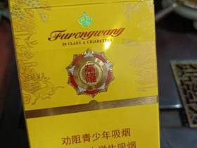 芙蓉王(荣耀中支)
