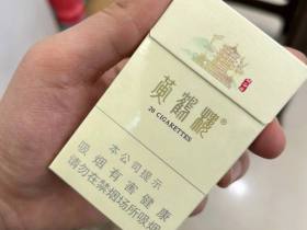 黄鹤楼(峡谷情细支)