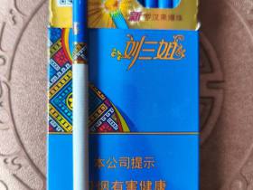 真龙(刘三姐)