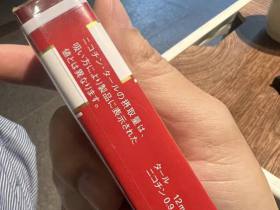 云斯顿(软红日版)