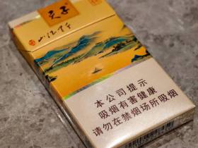 天子(千里江山细支)