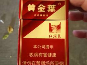黄金叶(硬红旗渠)