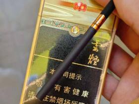 云烟(流金印象细支)