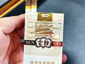 云烟(云上梯田)