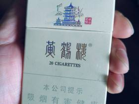 黄鹤楼(硬峡谷柔情)