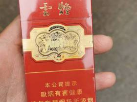 云烟(细支珍品)