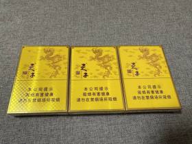 天子(黄中支)