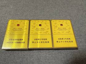天子(黄中支)