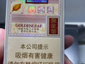 黄金叶(乐途)