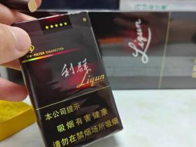 利群(软阳光)