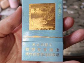黄山(天高云淡细支)